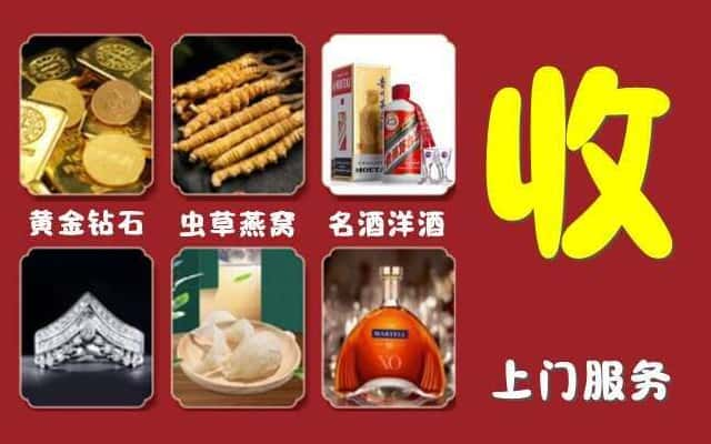 荆门市东宝烟酒回收公司